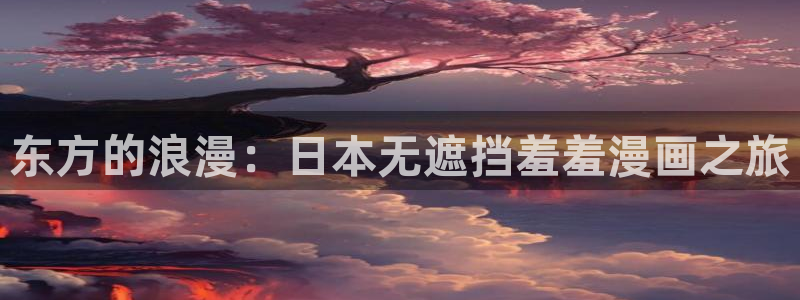 歪歪漫画正版